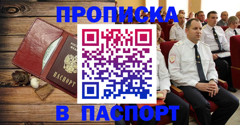 временная регистрация гарантия в Усмани