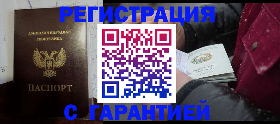 прописка поиск в Усмани