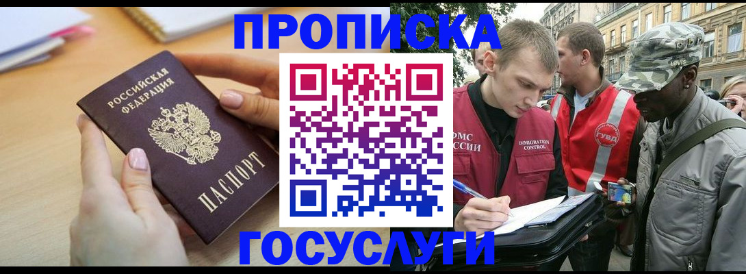 временная регистрация надежно в Усмани
