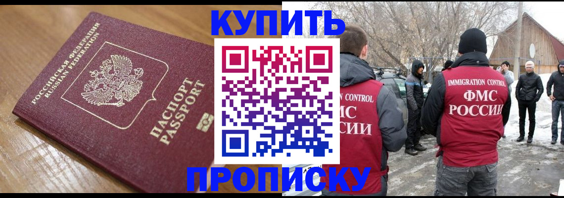 временная регистрация гарантия в Усмани